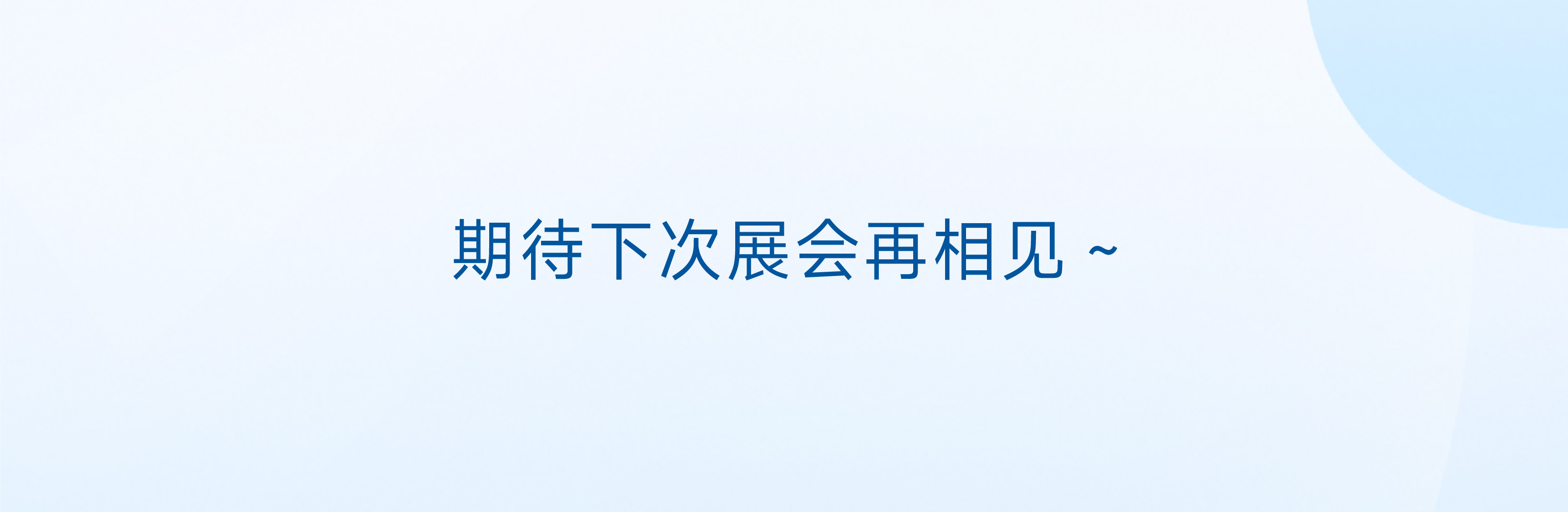 SFD_IDS科隆展公家号长图_CN_V1 - 副本-10